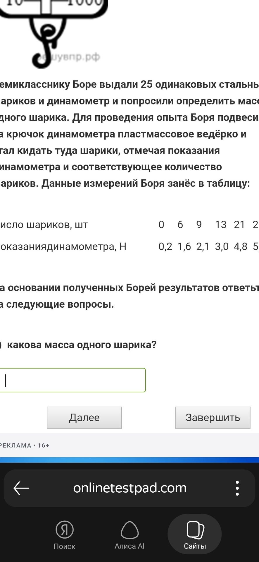 Фото задания
