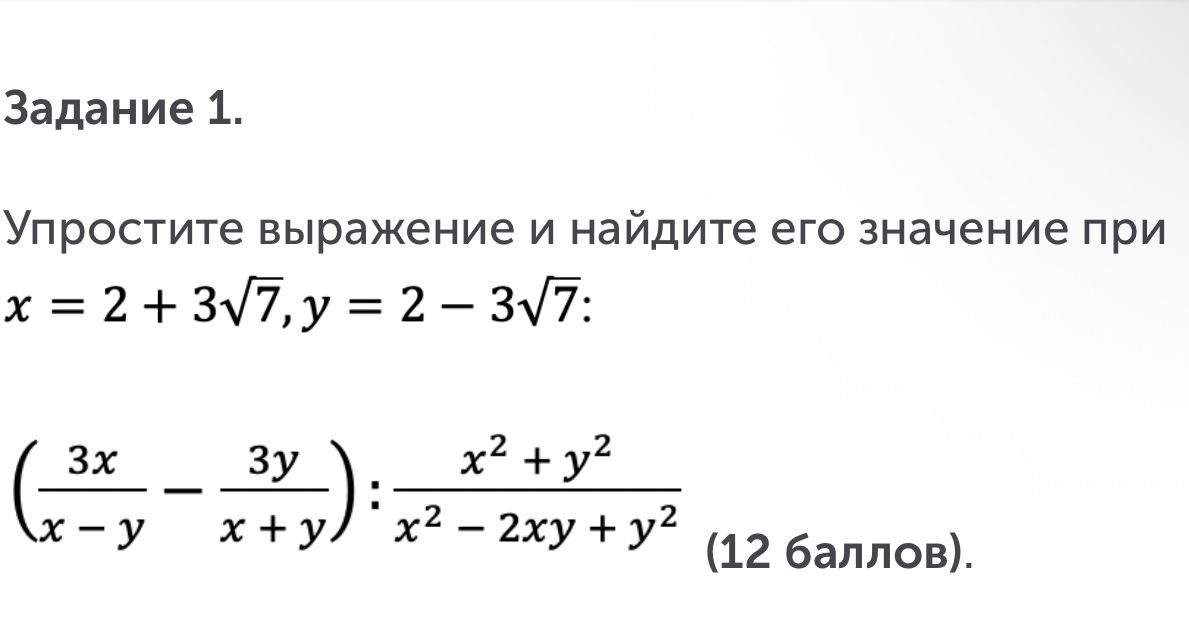 Фото задания