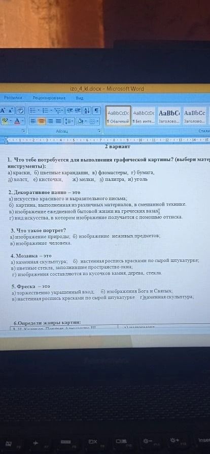 Фото задания