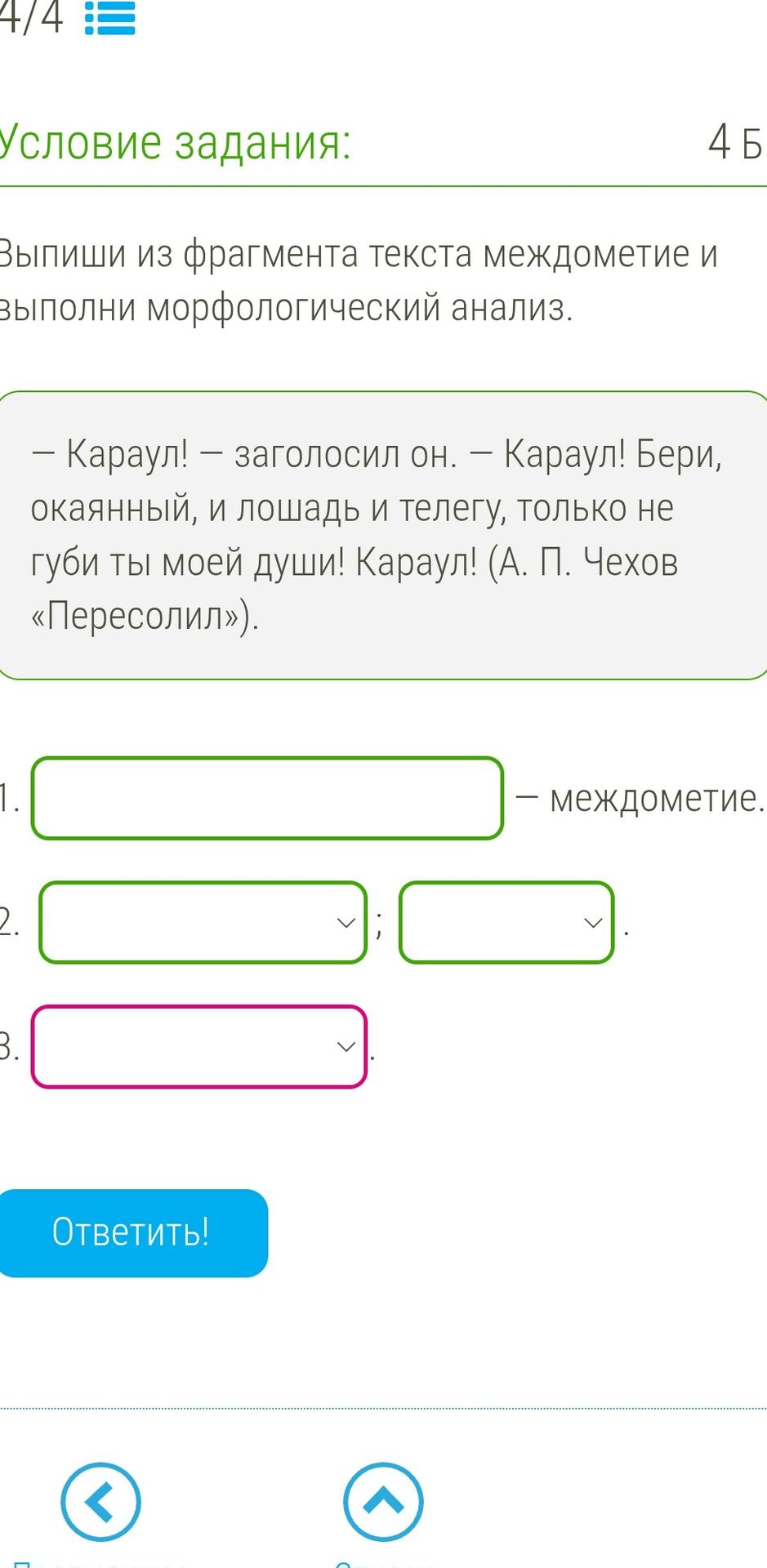 Фото задания