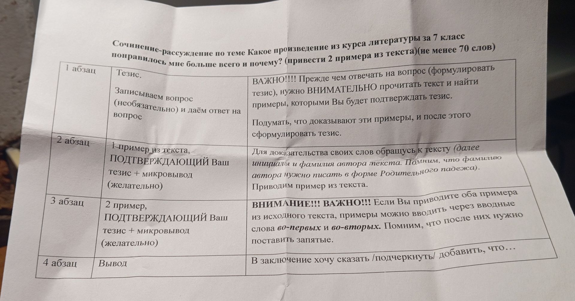 Фото задания