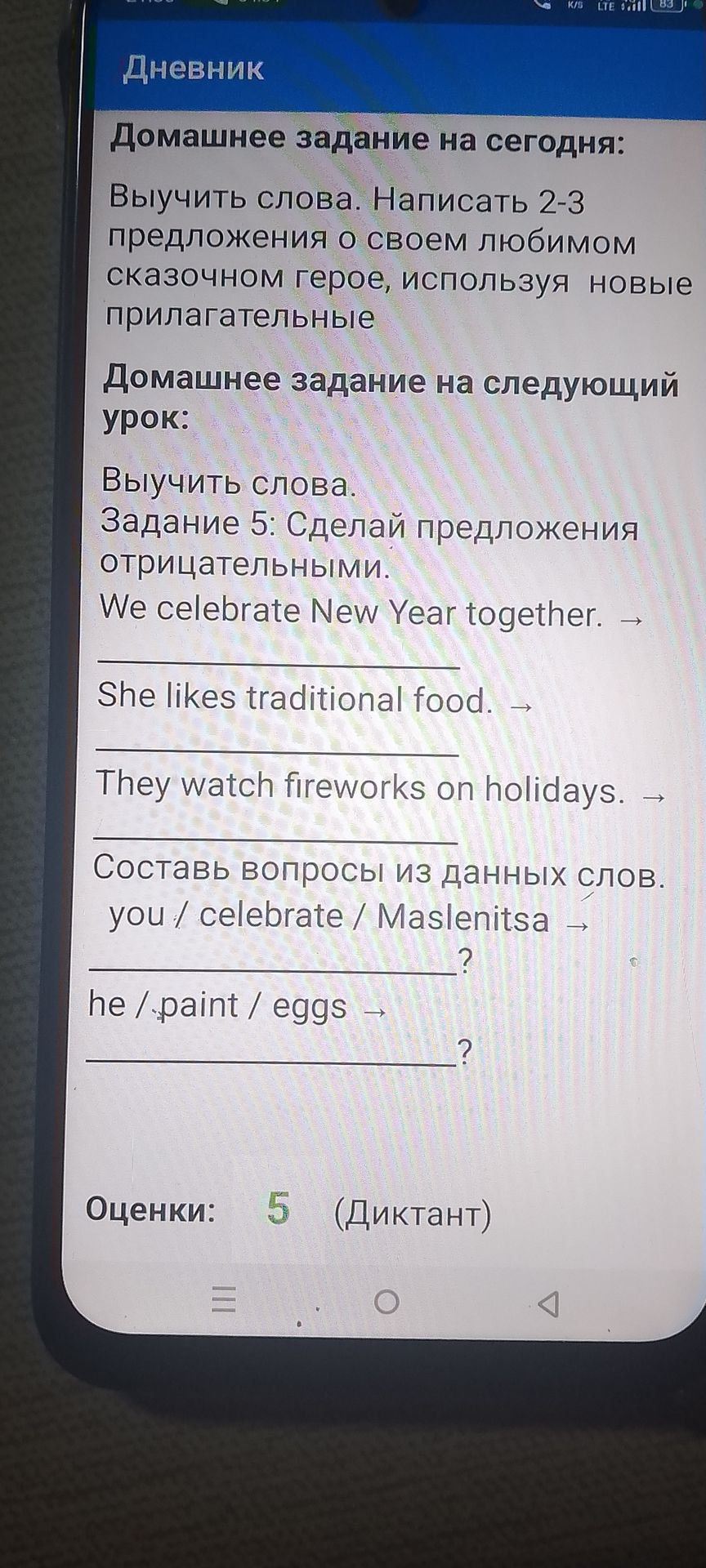 Фото задания