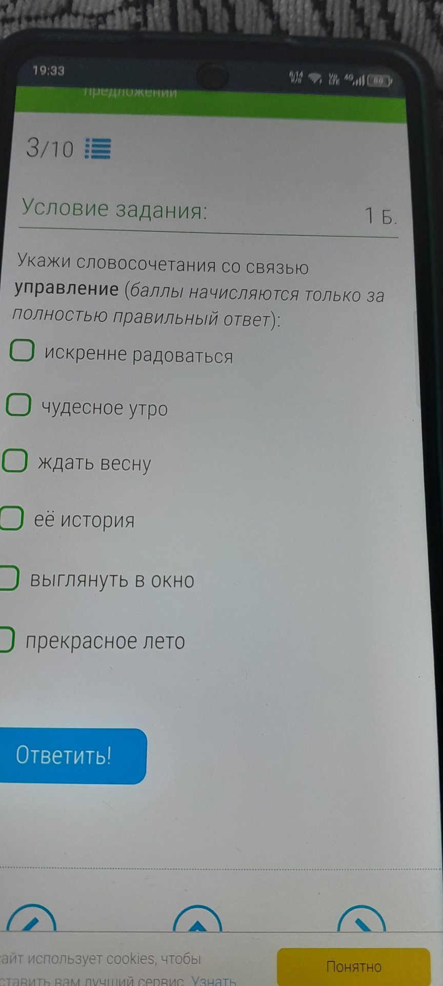 Фото задания