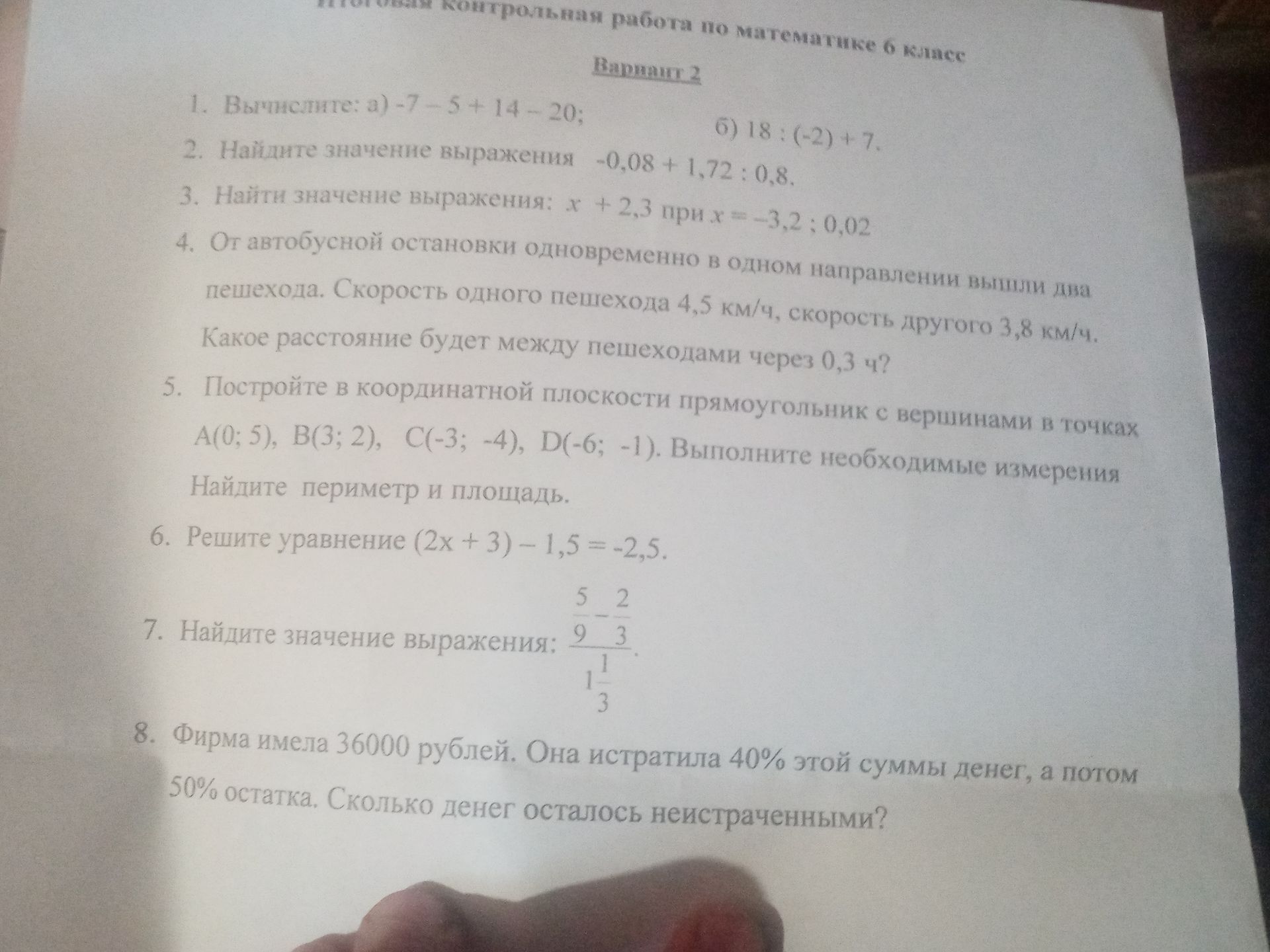 Фото задания