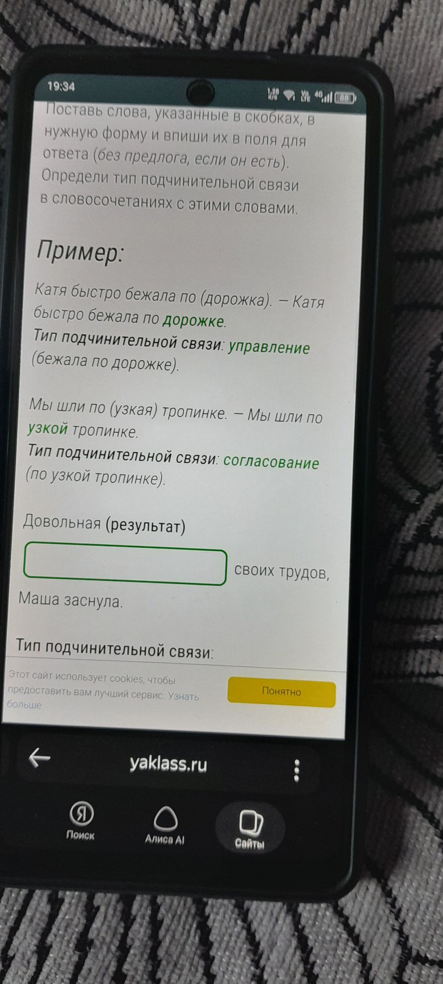 Фото задания