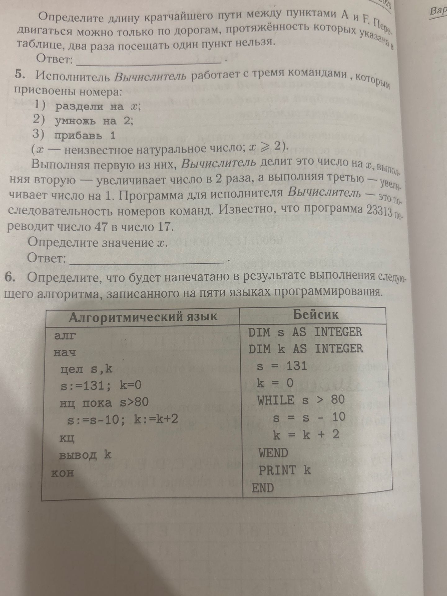Фото задания