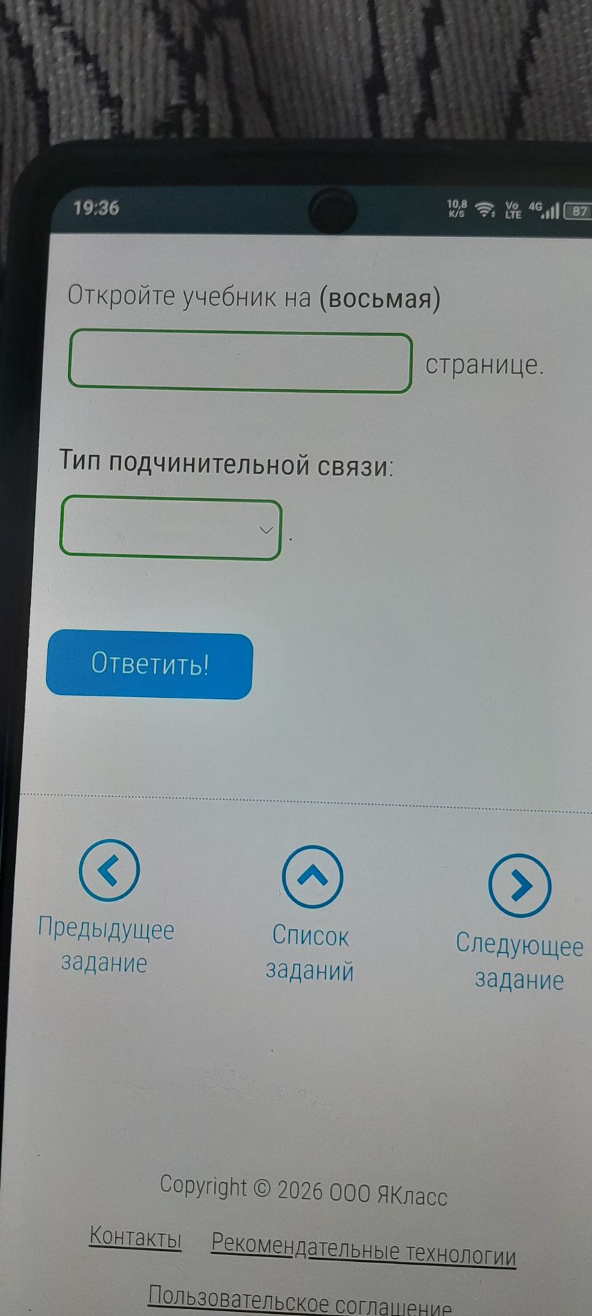 Фото задания