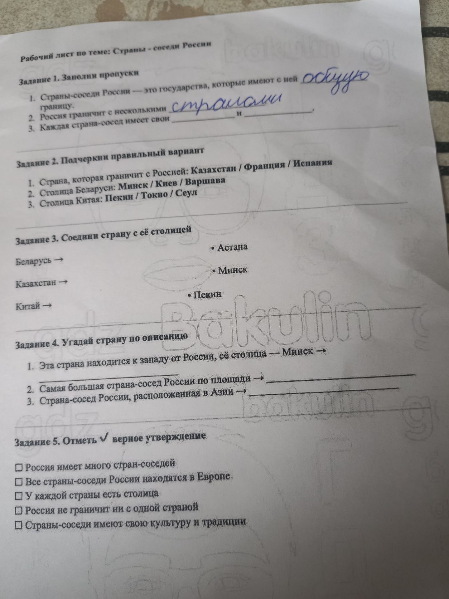 Фото задания