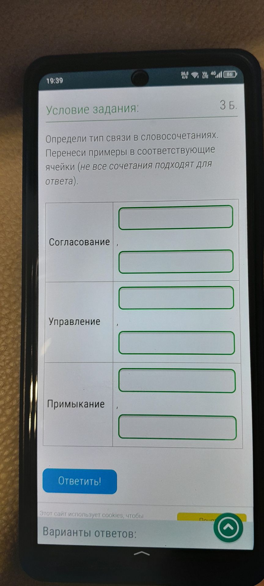 Фото задания