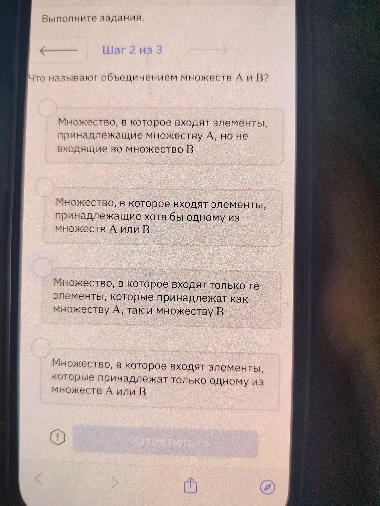 Фото задания
