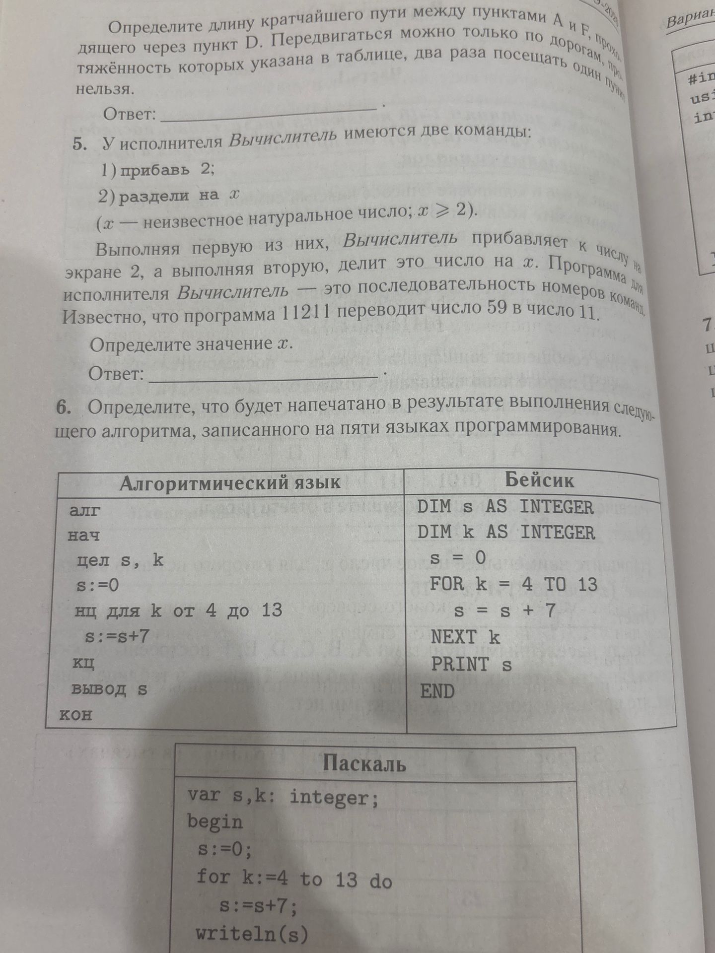 Фото задания