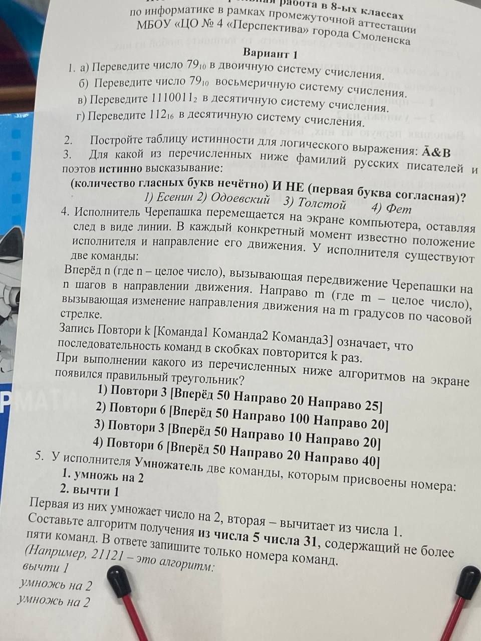 Фото задания