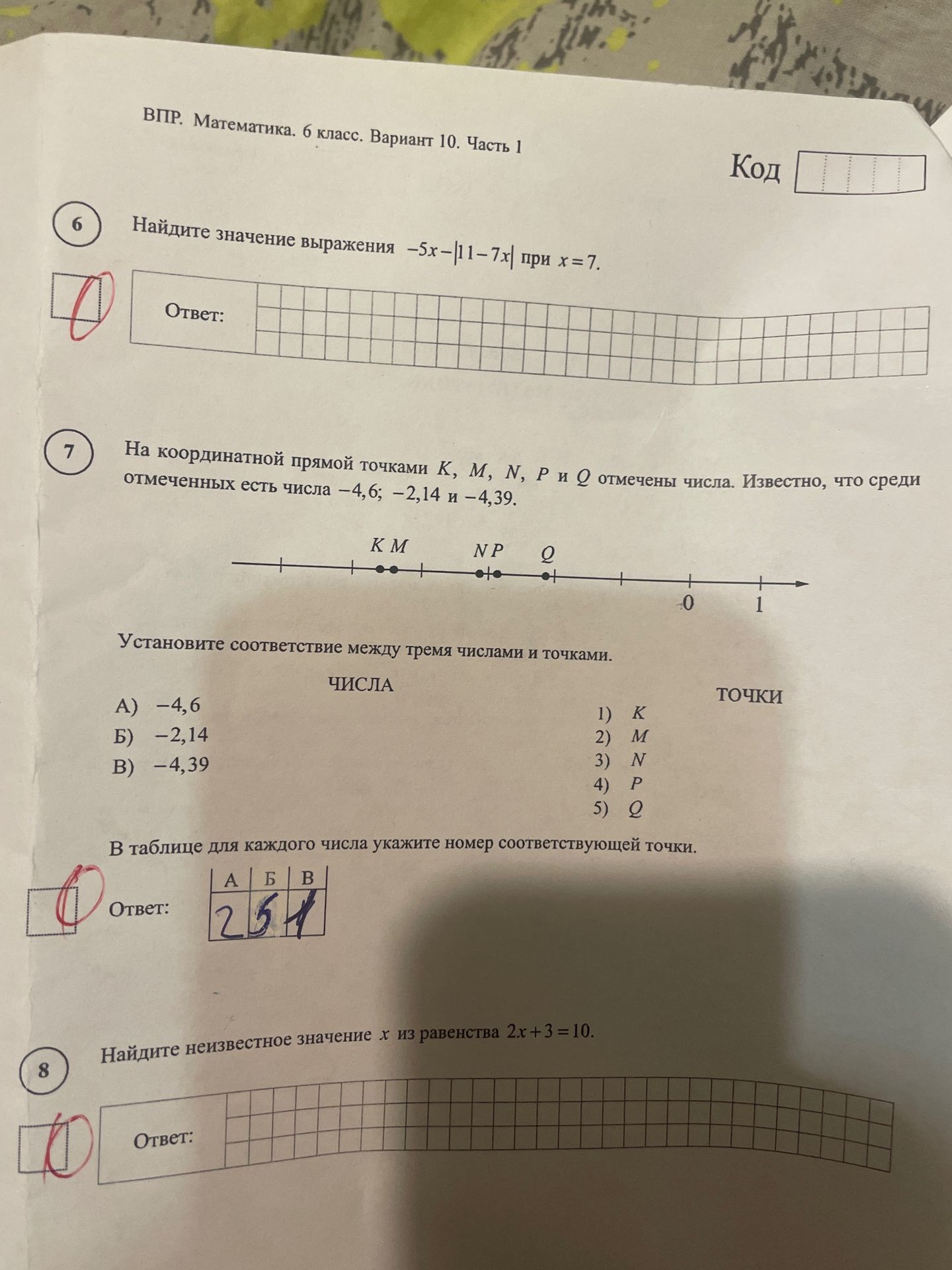 Фото задания