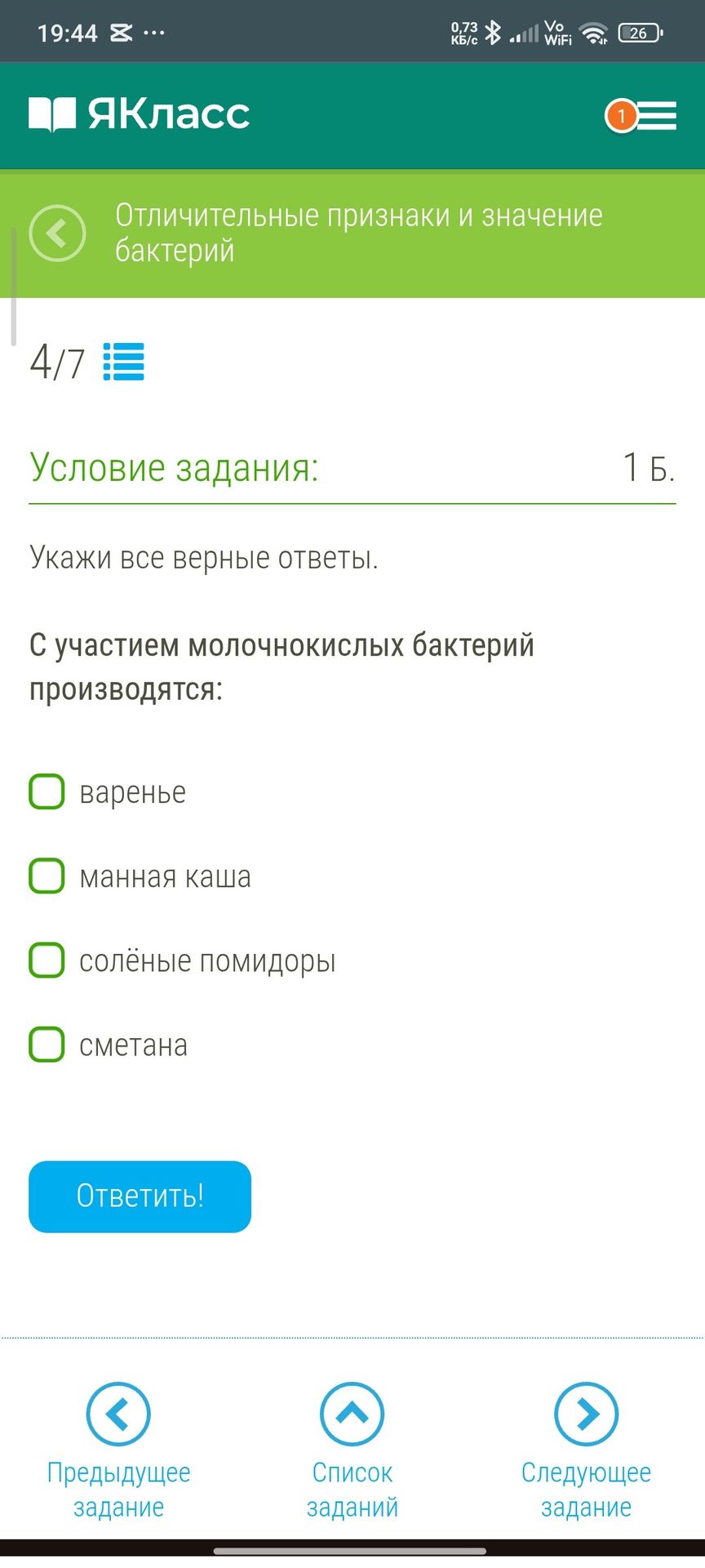 Фото задания