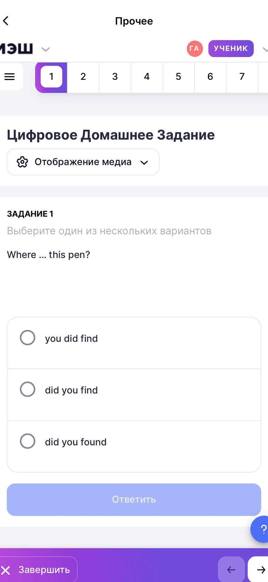 Фото задания