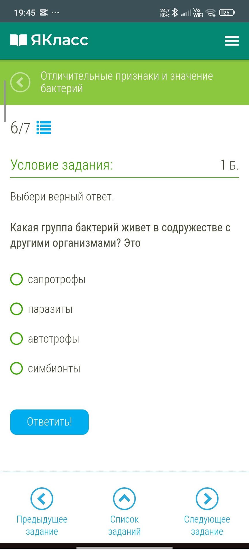 Фото задания