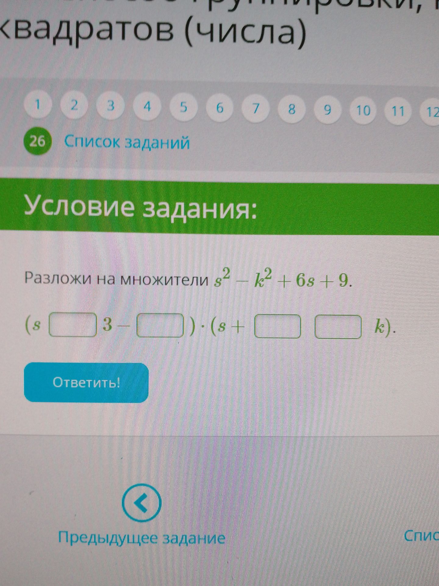Фото задания