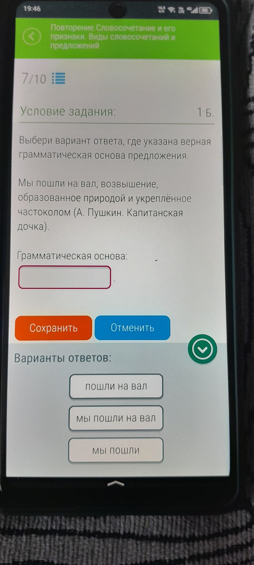 Фото задания