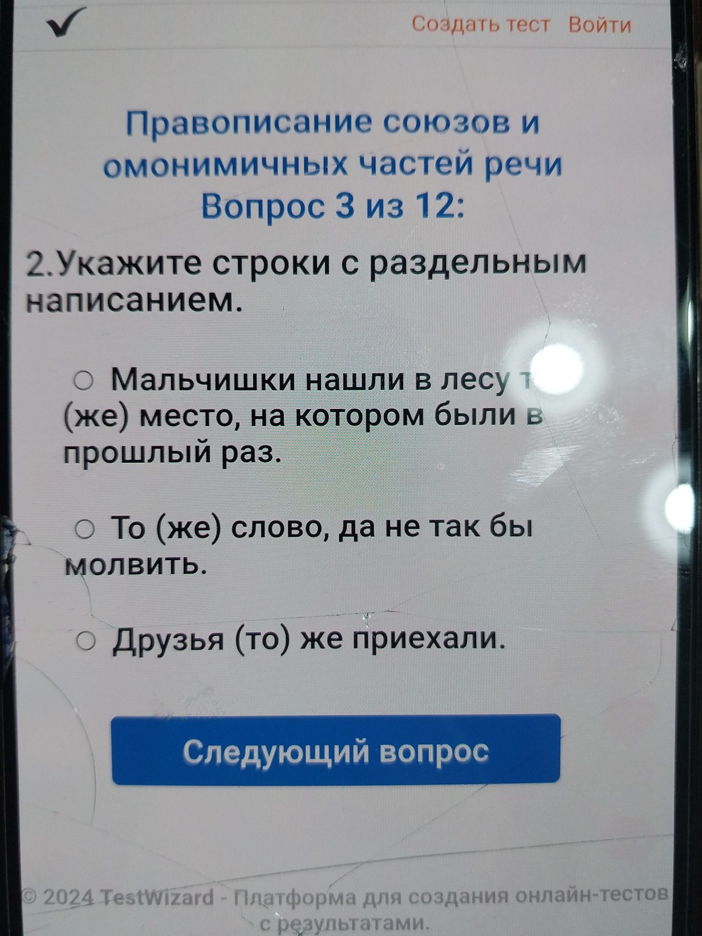 Фото задания