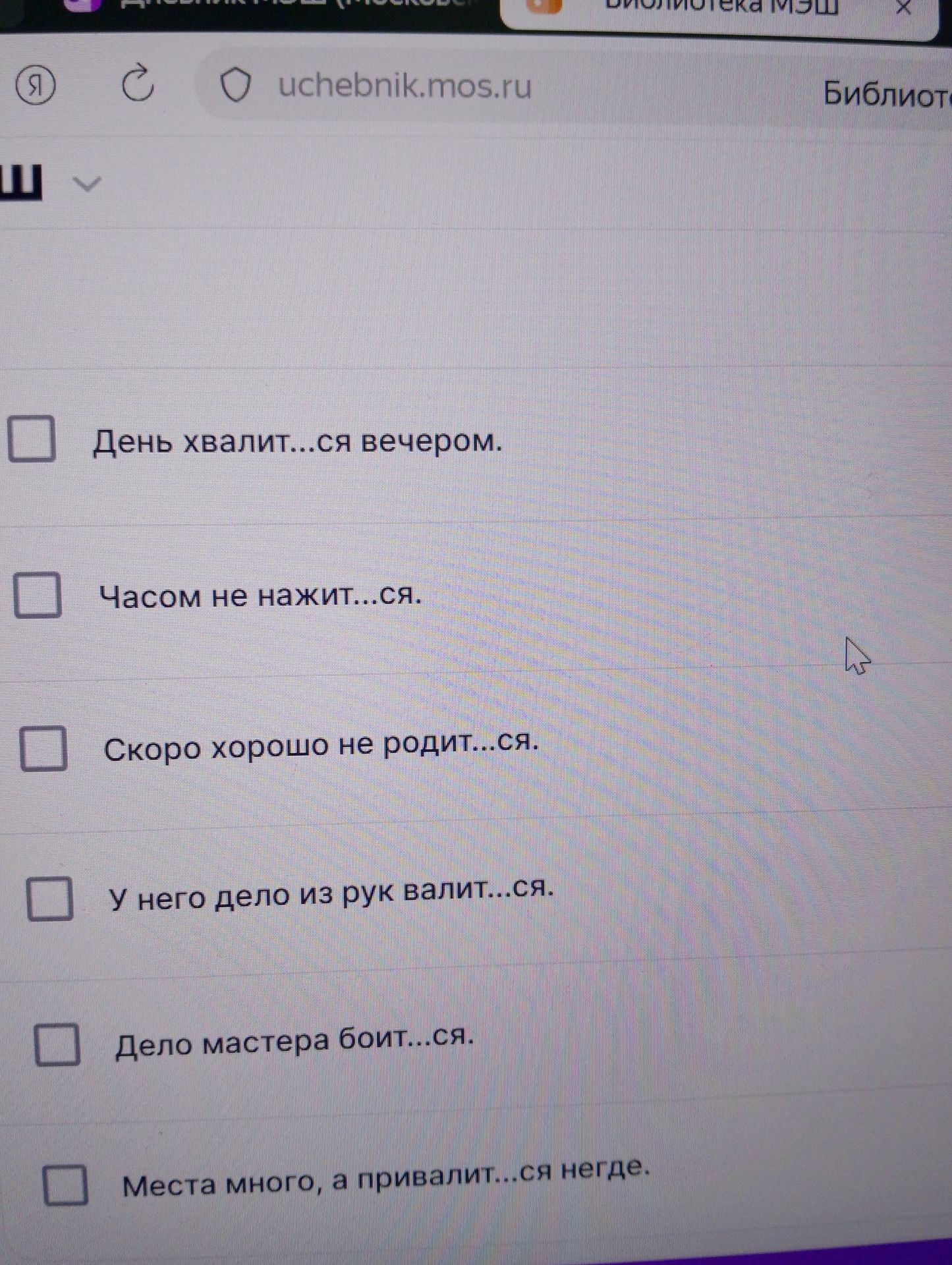 Фото задания