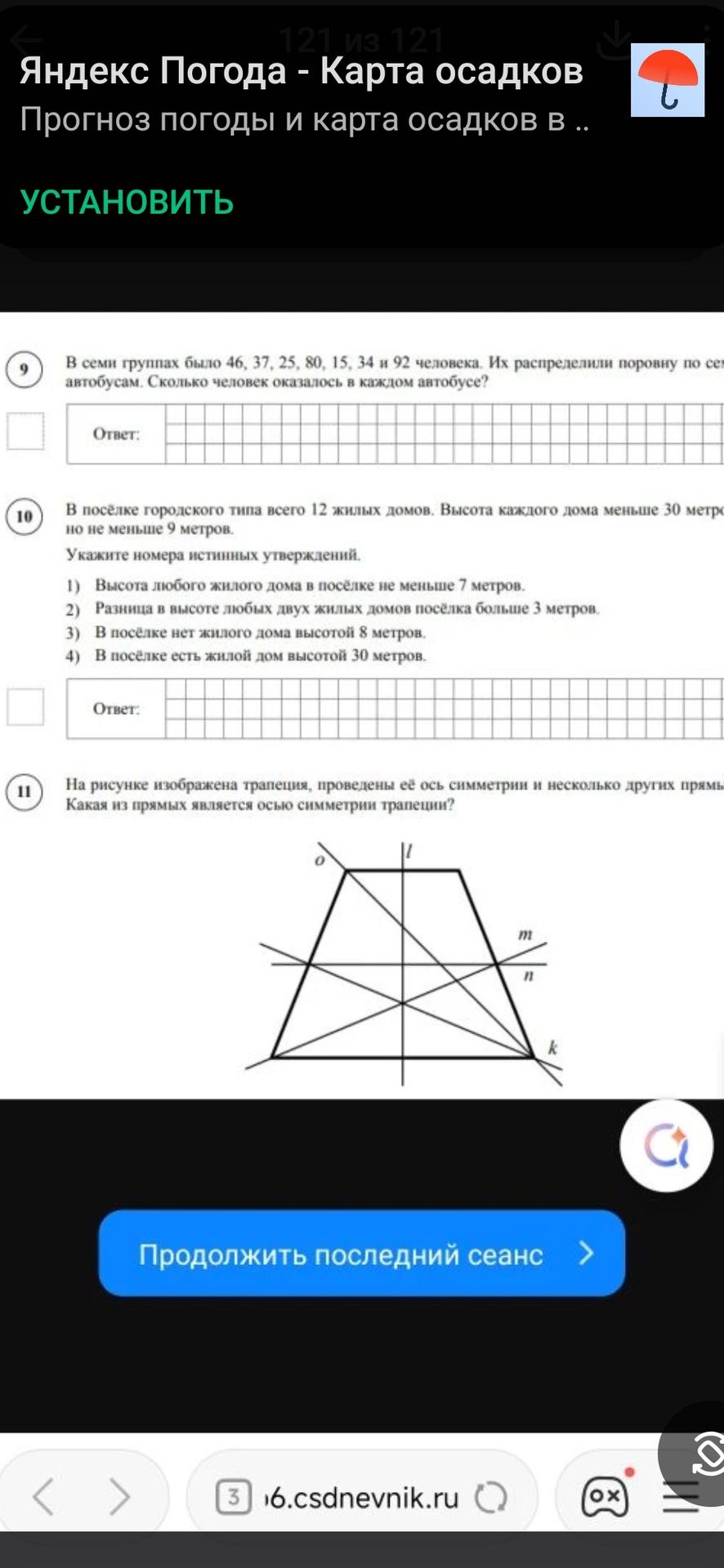 Фото задания