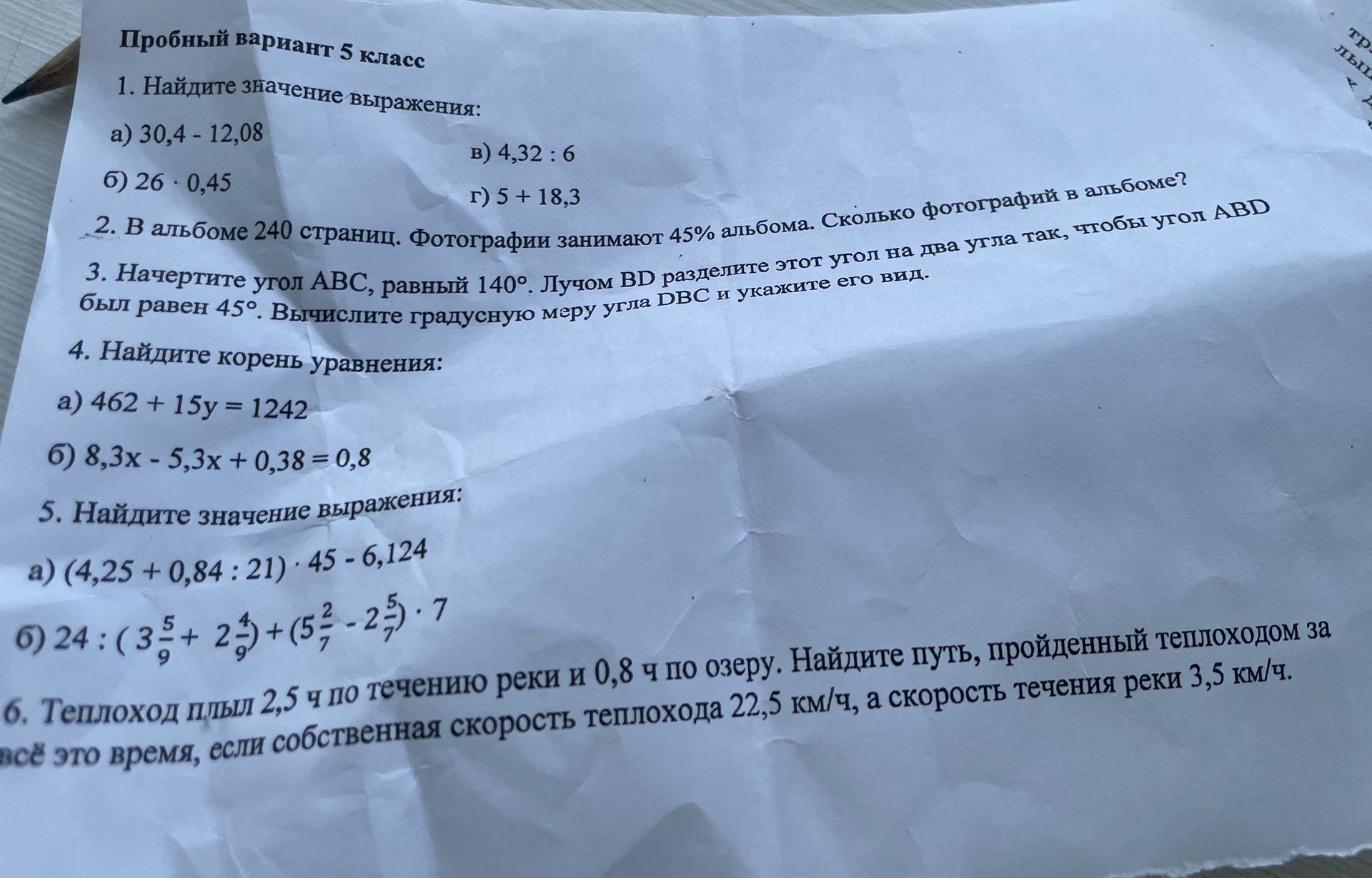 Фото задания