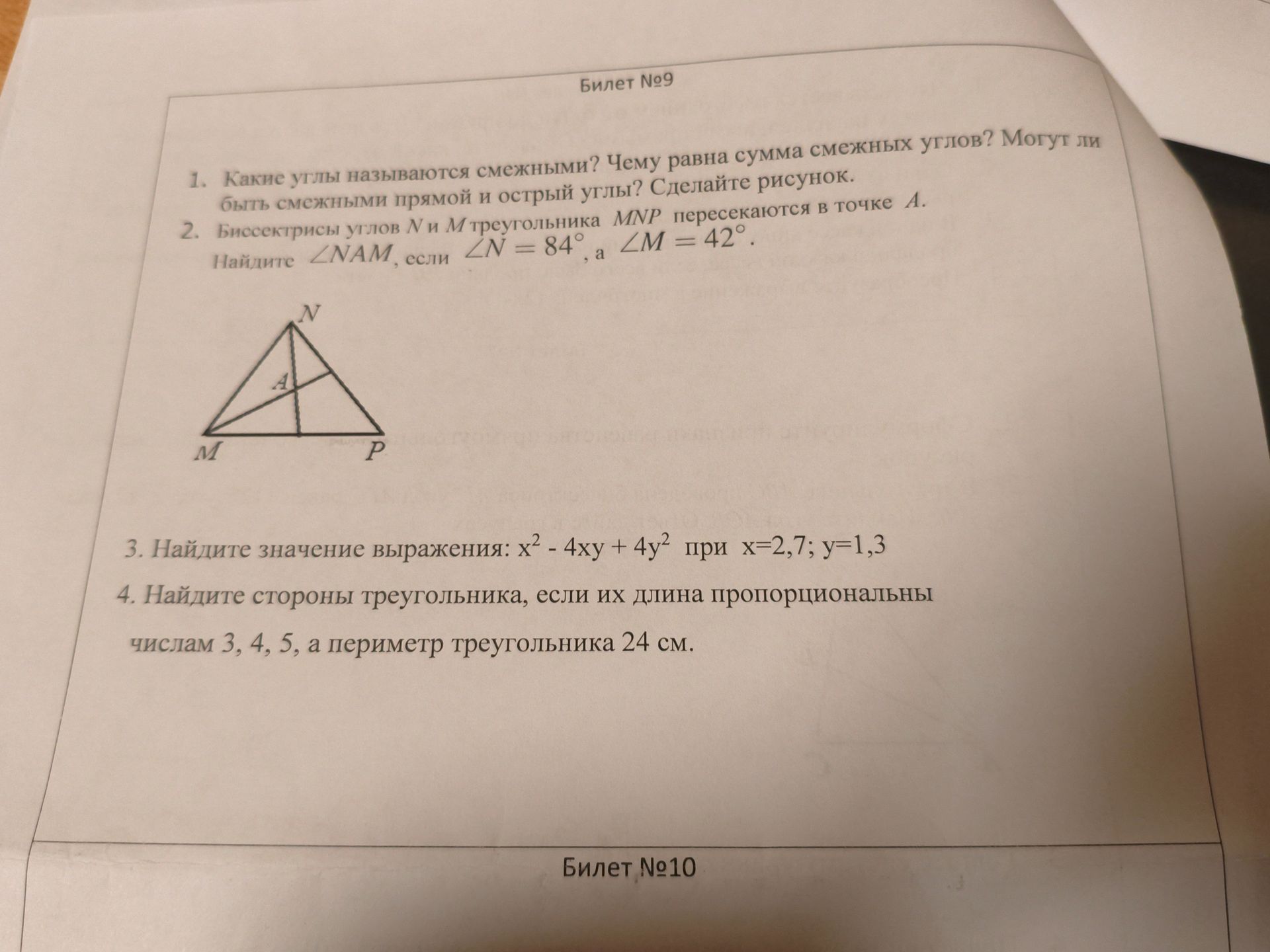 Фото задания