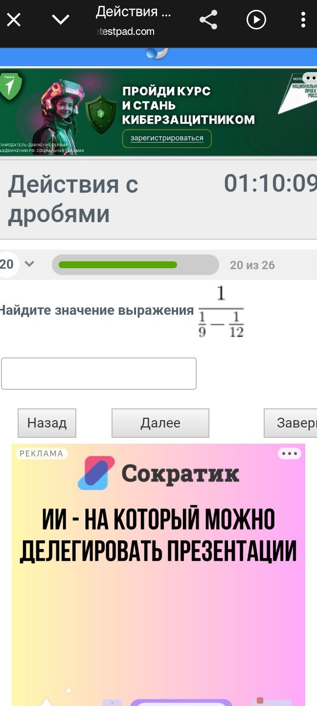 Фото задания