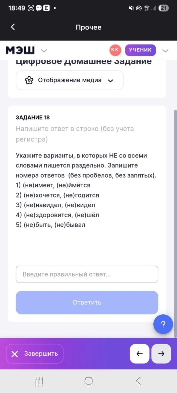 Фото задания
