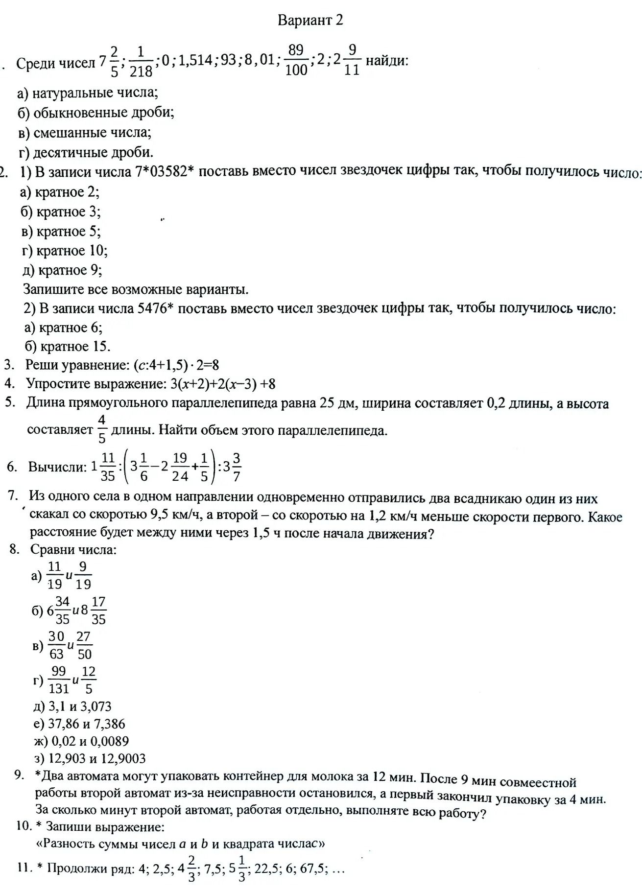 Фото задания