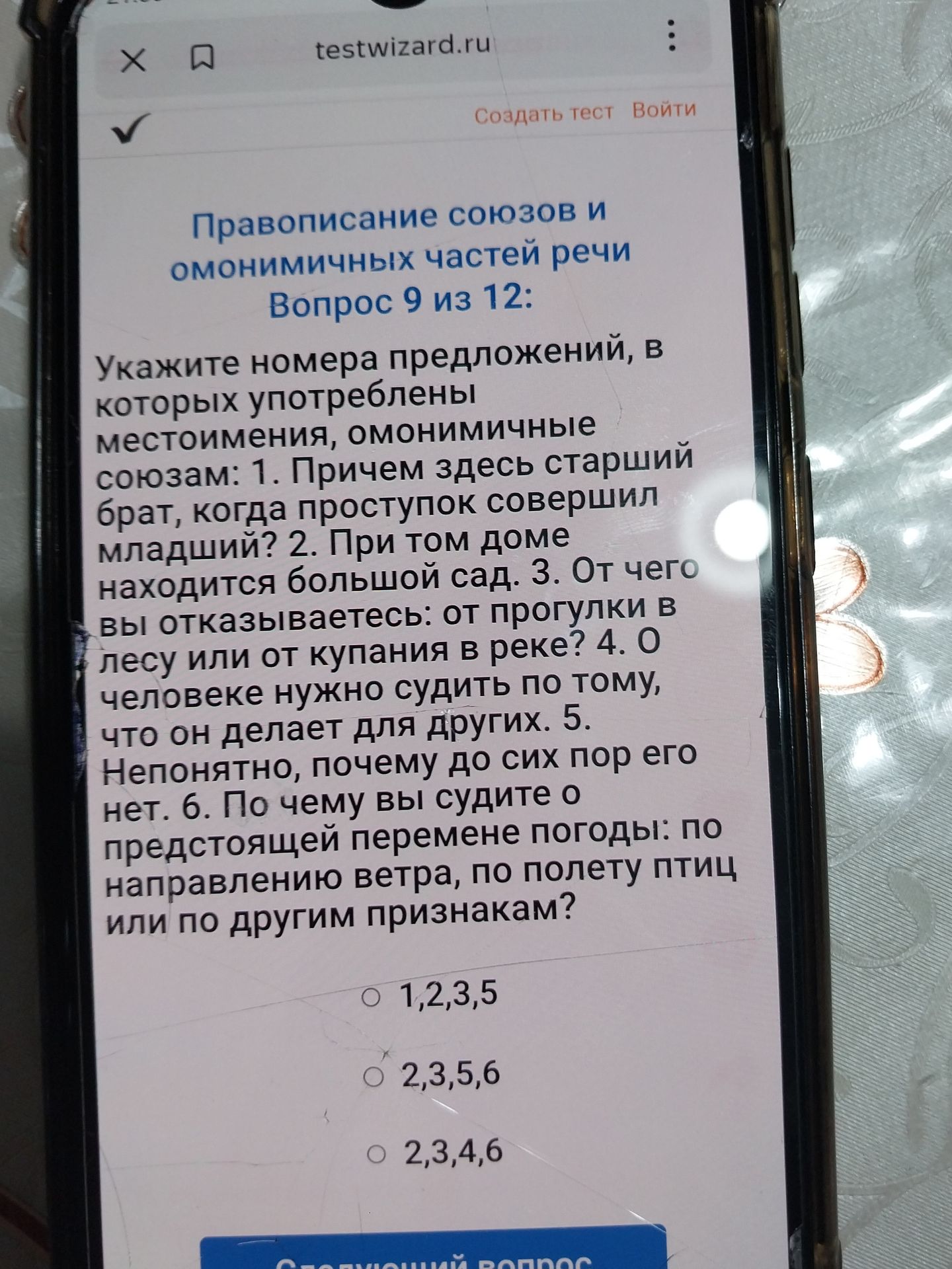 Фото задания