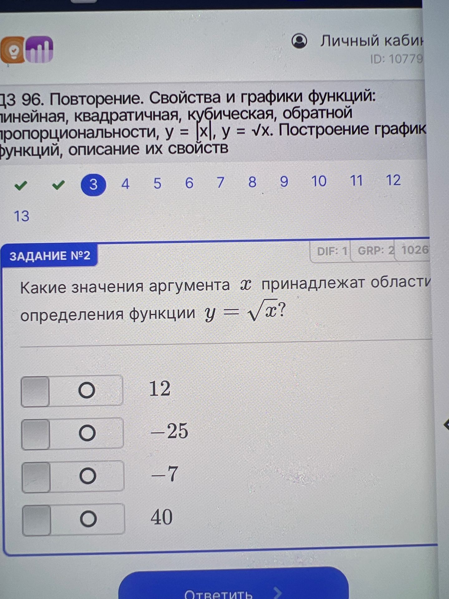 Фото задания
