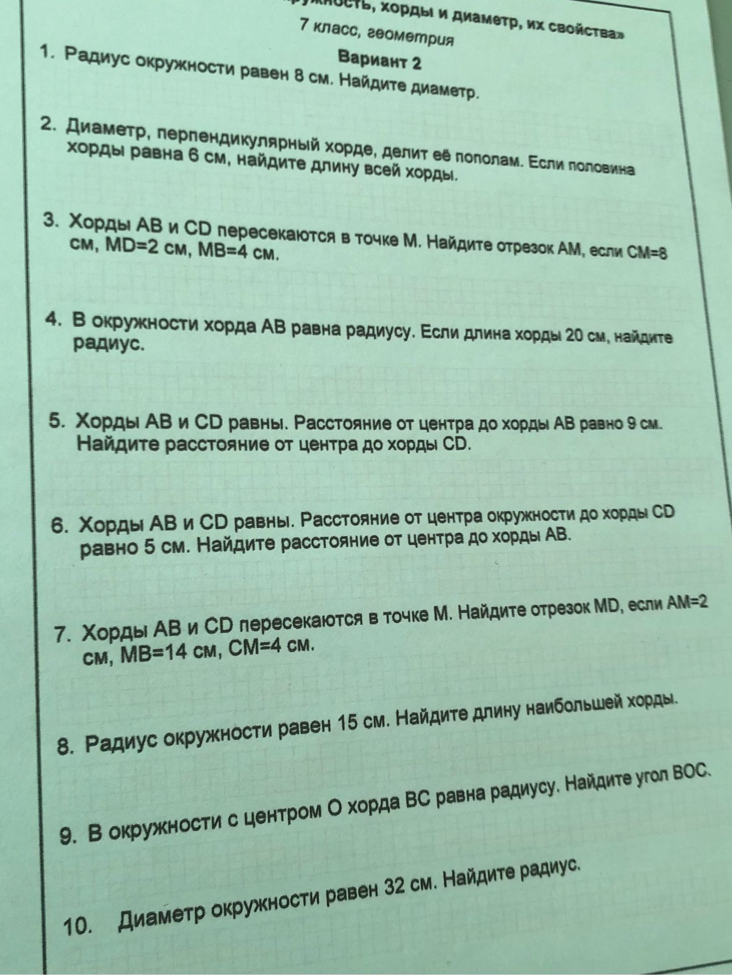 Фото задания