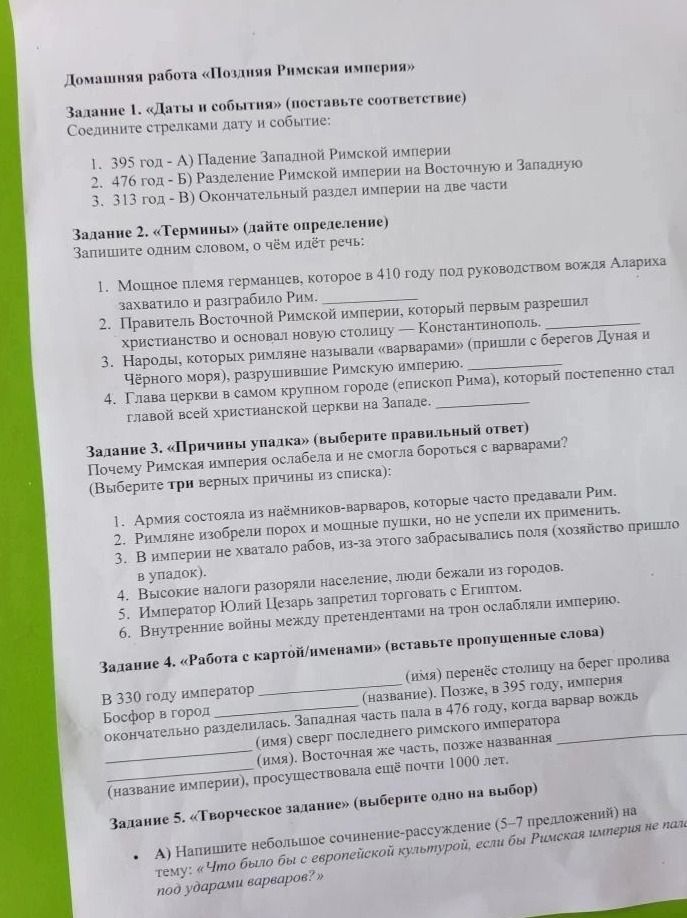 Фото задания