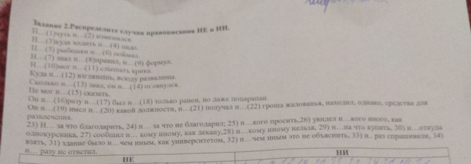 Фото задания