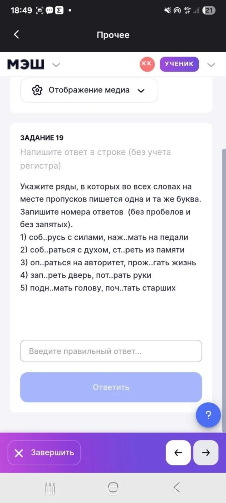 Фото задания