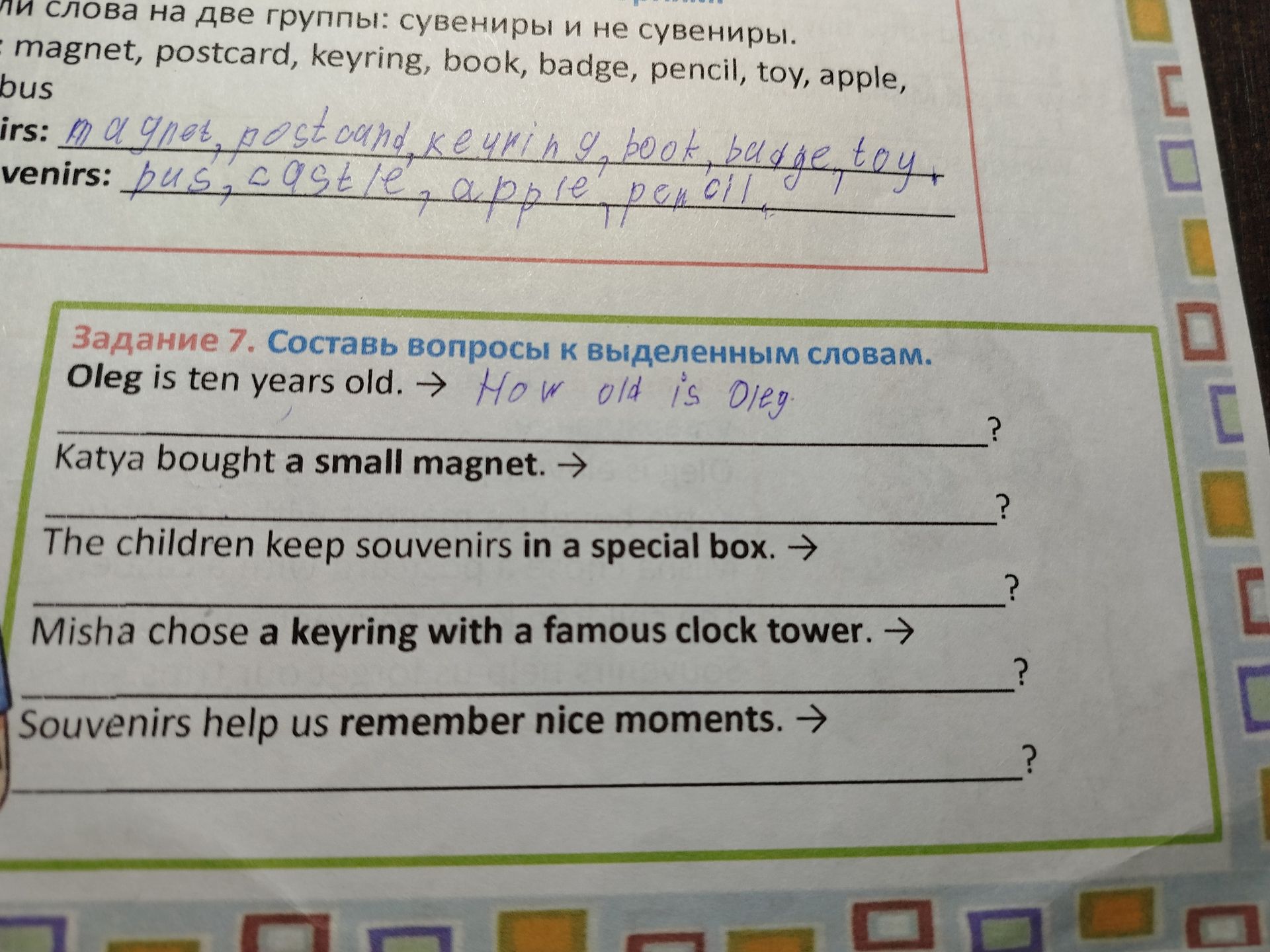 Фото задания