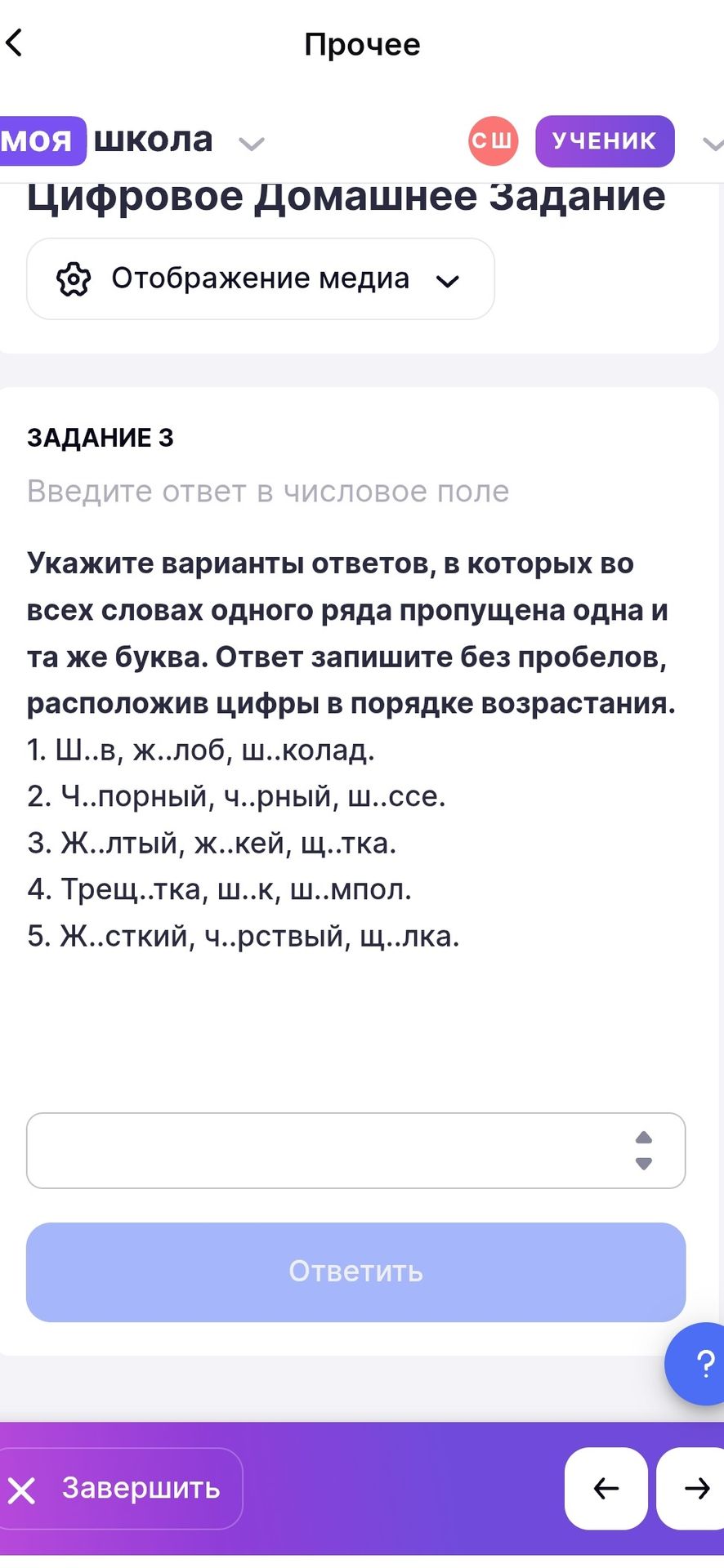 Фото задания