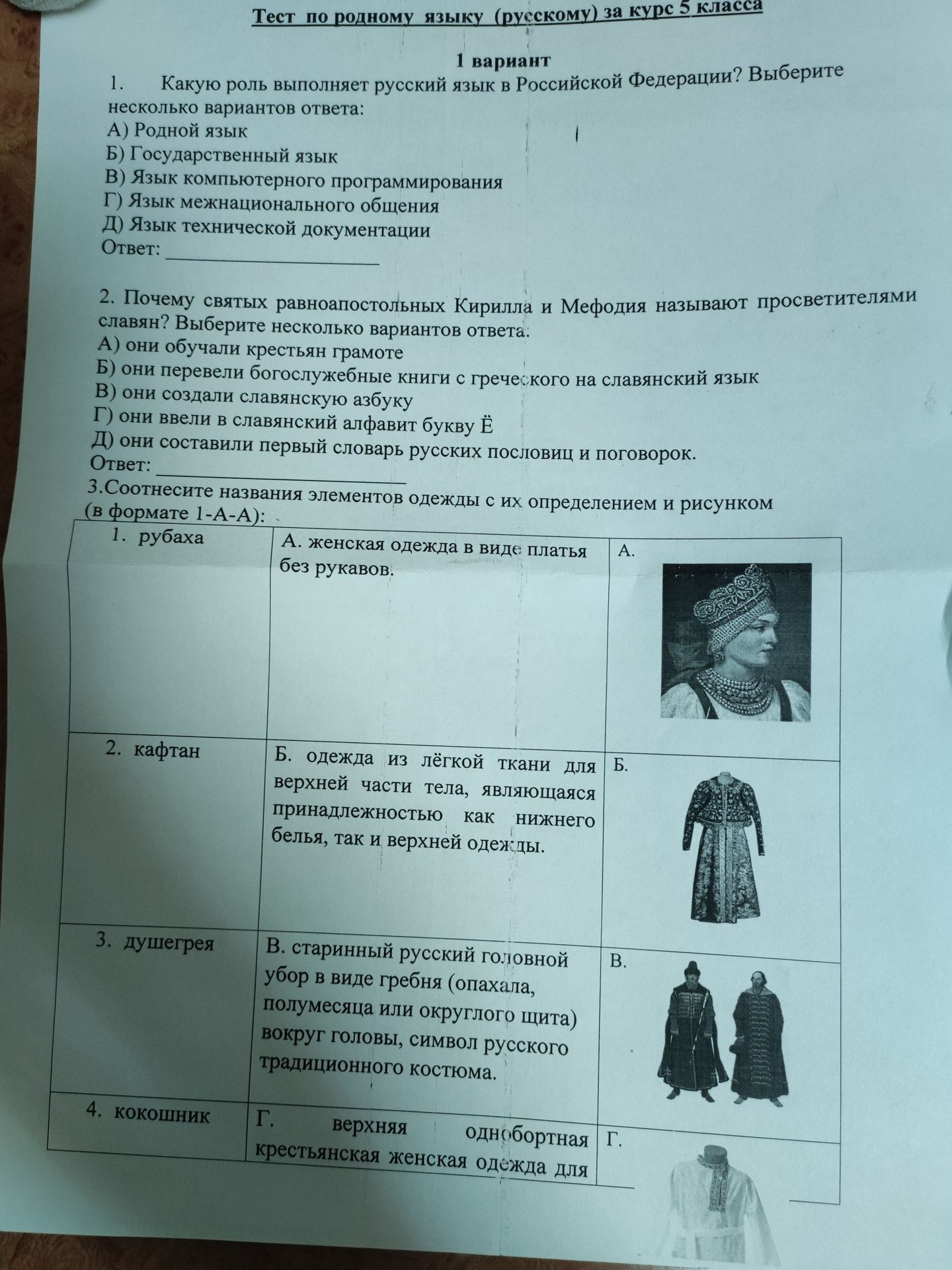 Фото задания