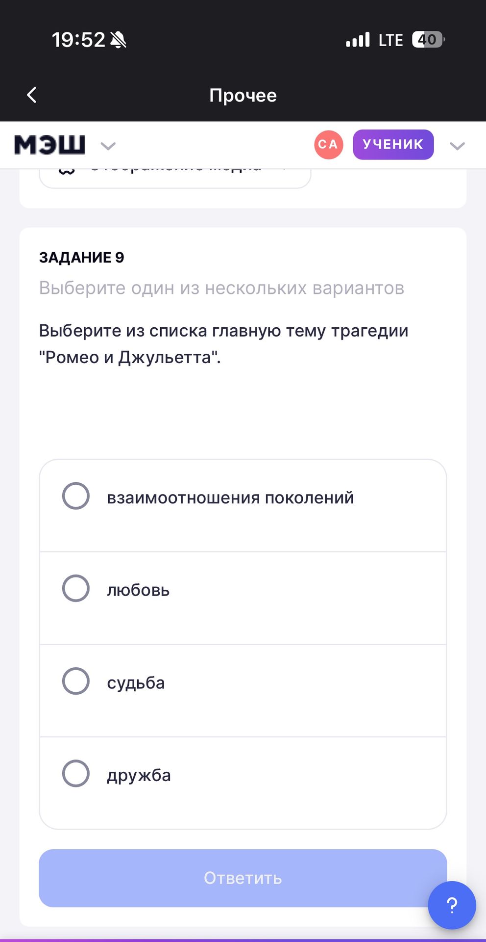 Фото задания
