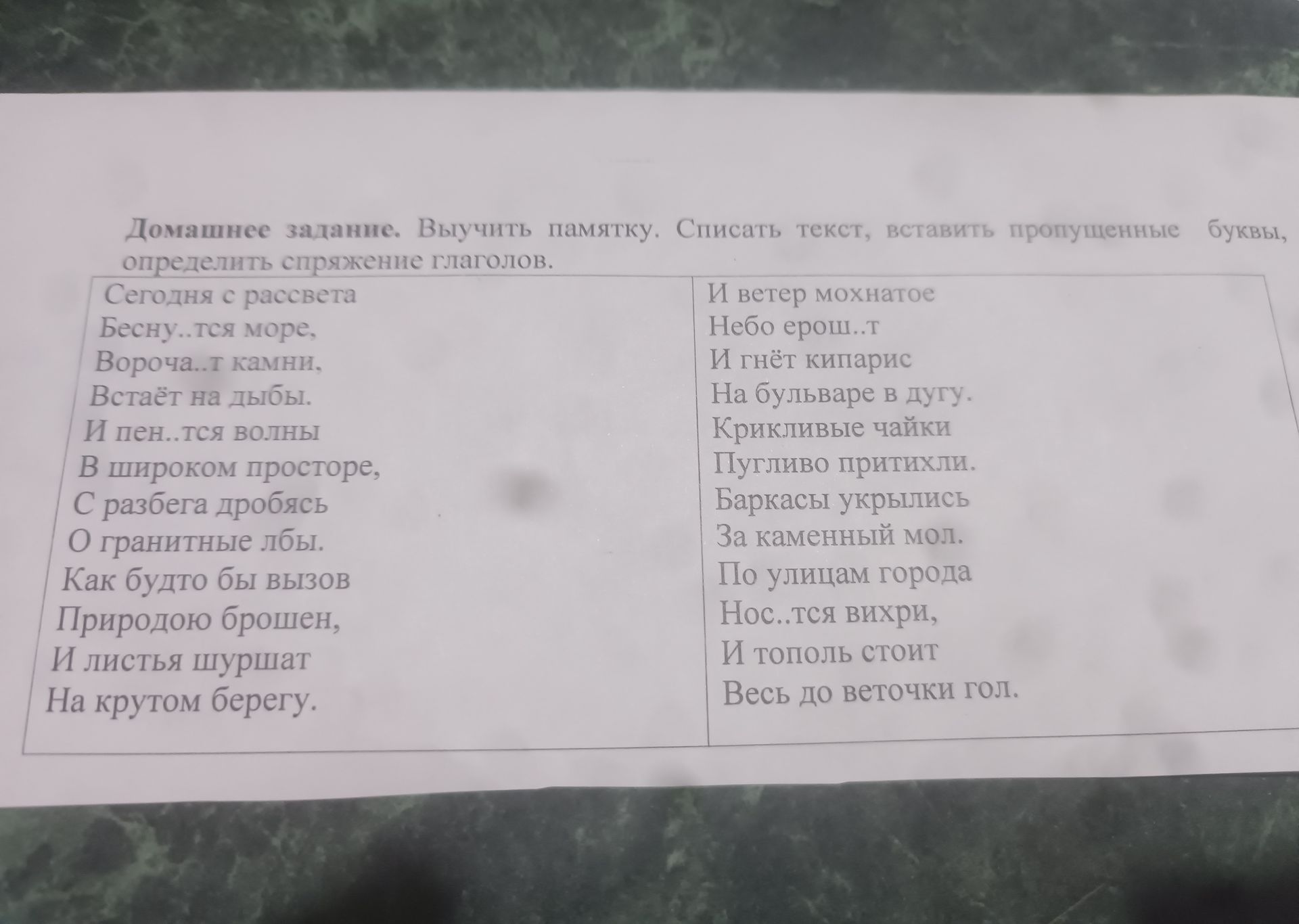 Фото задания