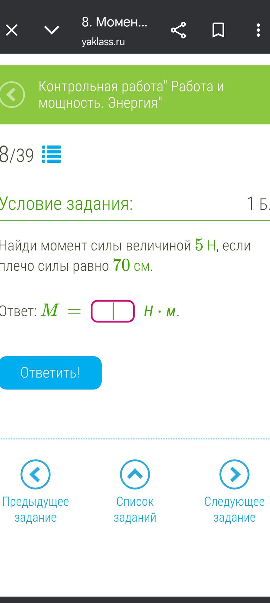 Фото задания
