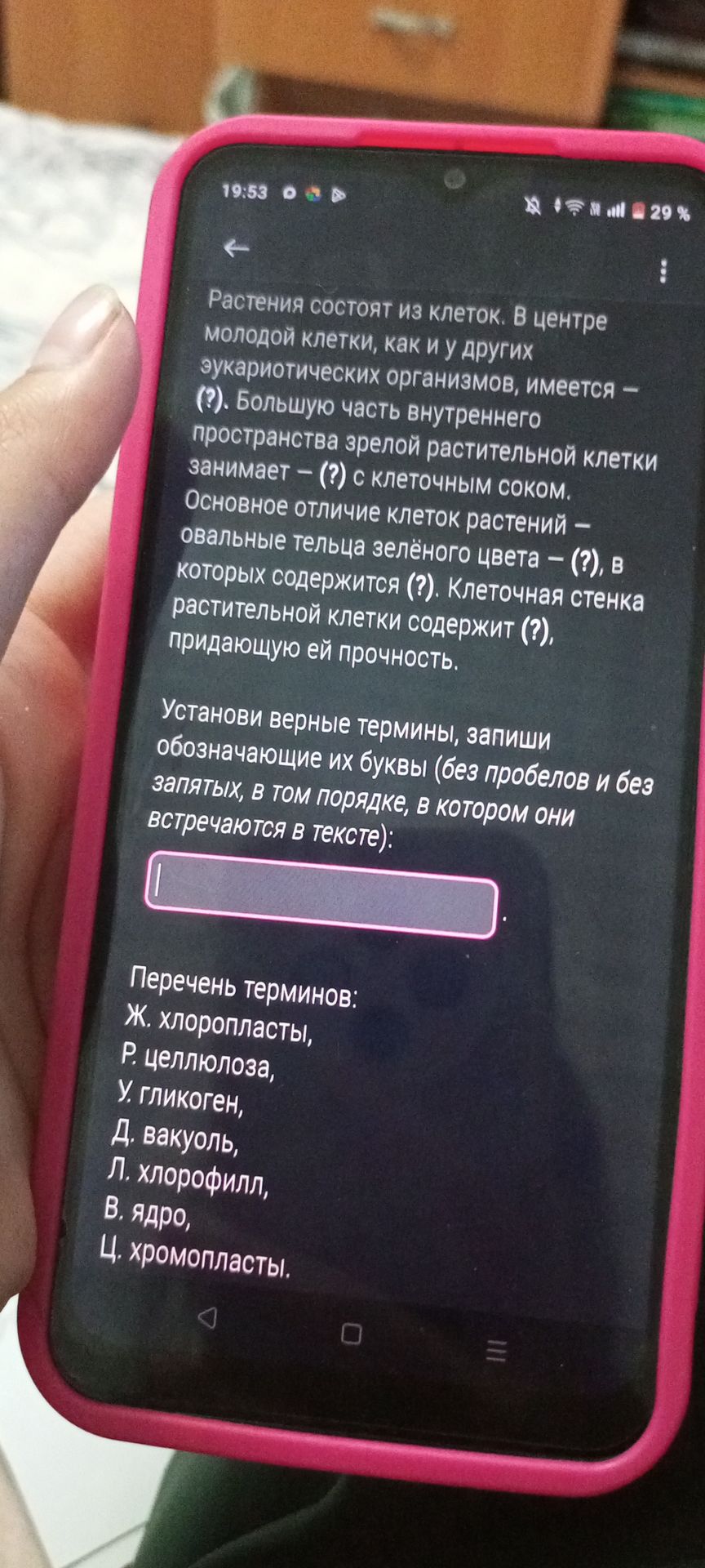 Фото задания