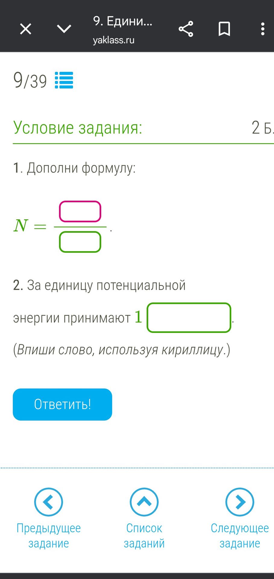 Фото задания