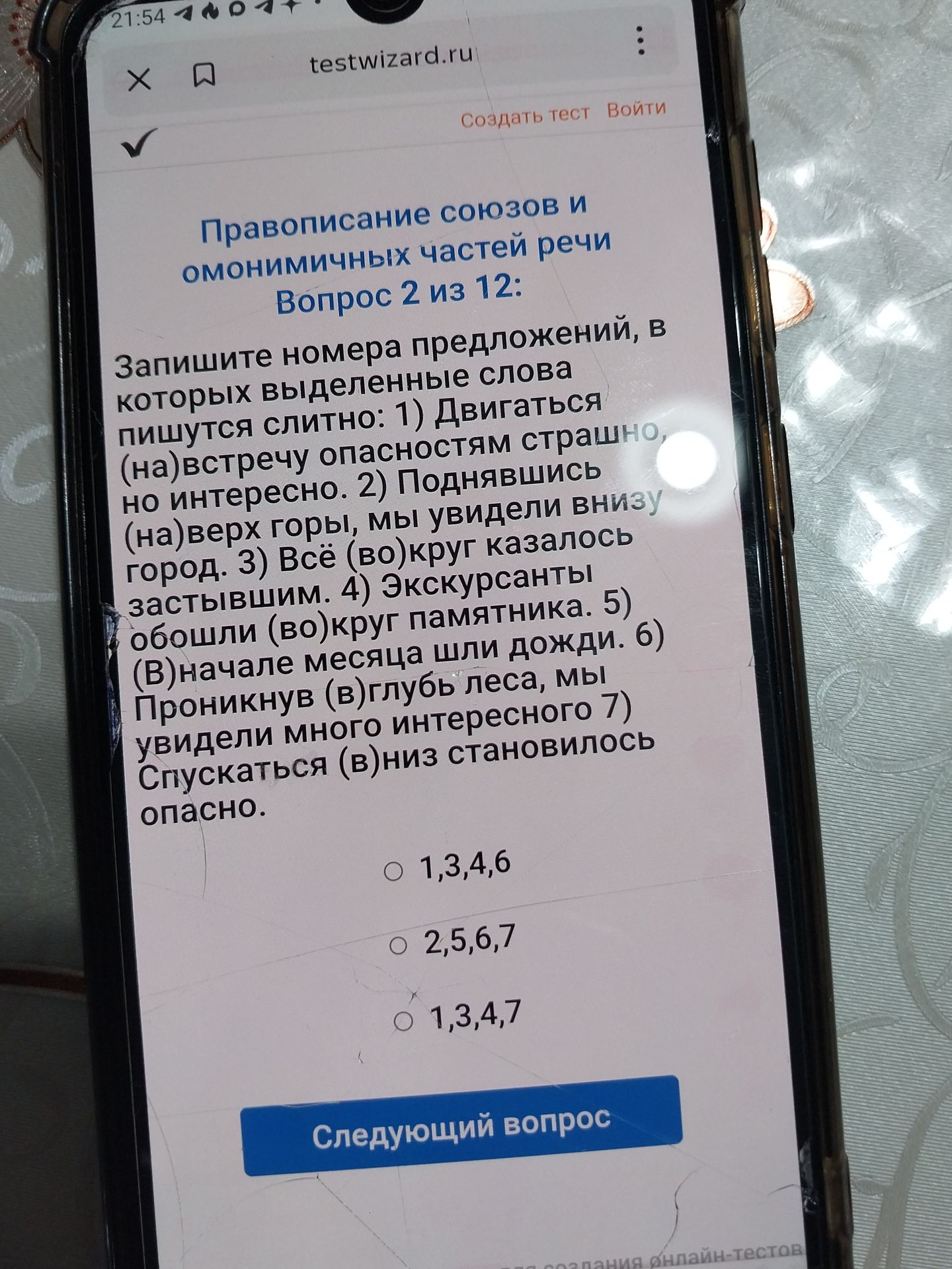 Фото задания