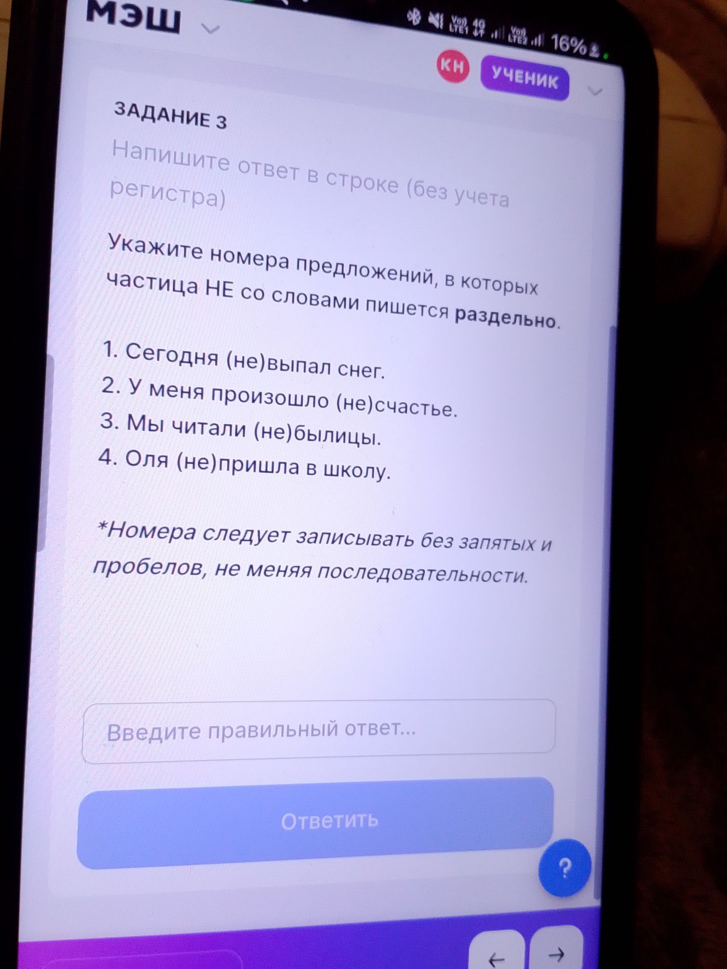 Фото задания
