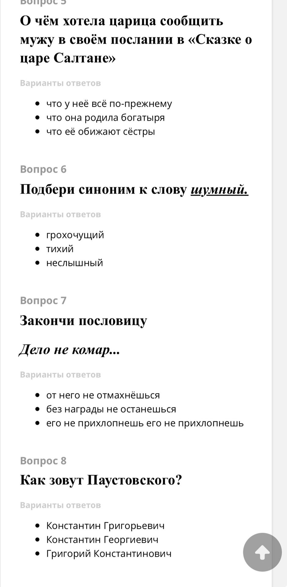 Фото задания