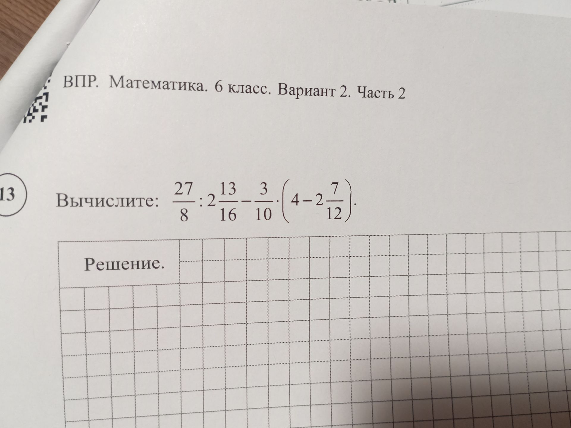 Фото задания