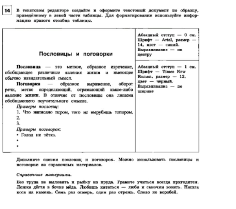 Фото задания
