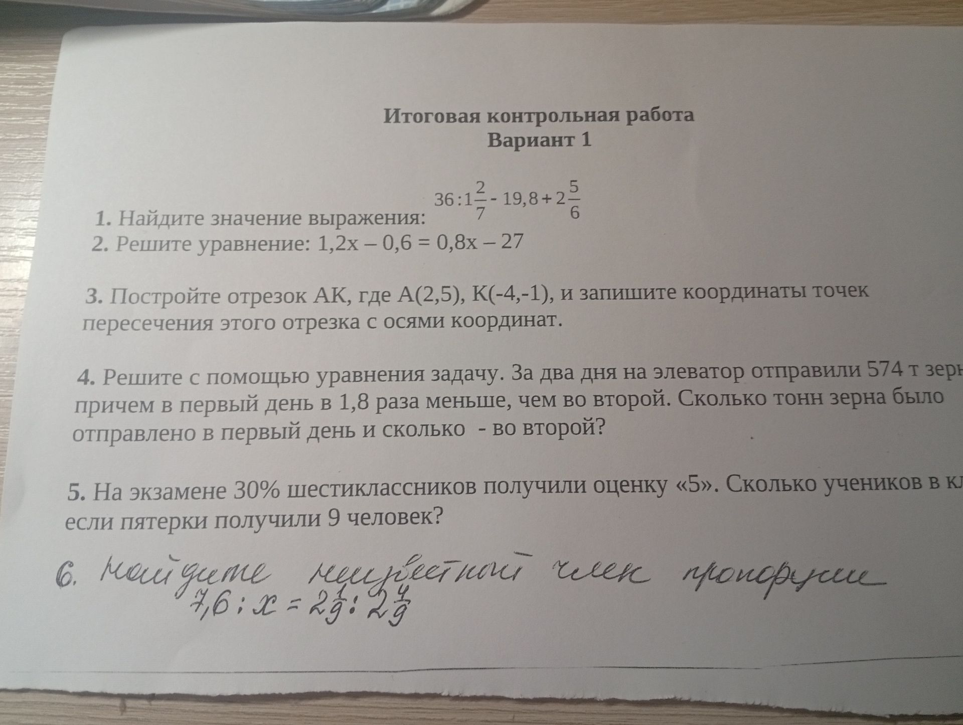Фото задания